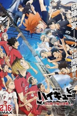 Haikyu!! The Movie: Decisive Battle at the Garbage Dump (2024)