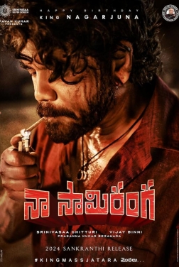 Naa Saami Ranga (2024)