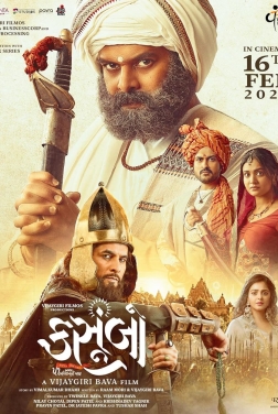 Kasoombo (2024)